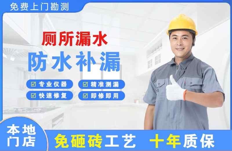 松溪厕所漏水维修